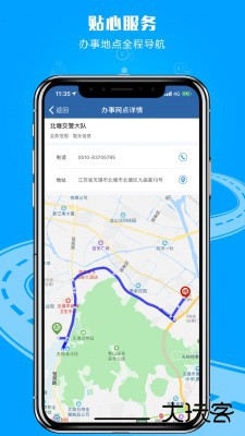 交管12123手机版下载 12123