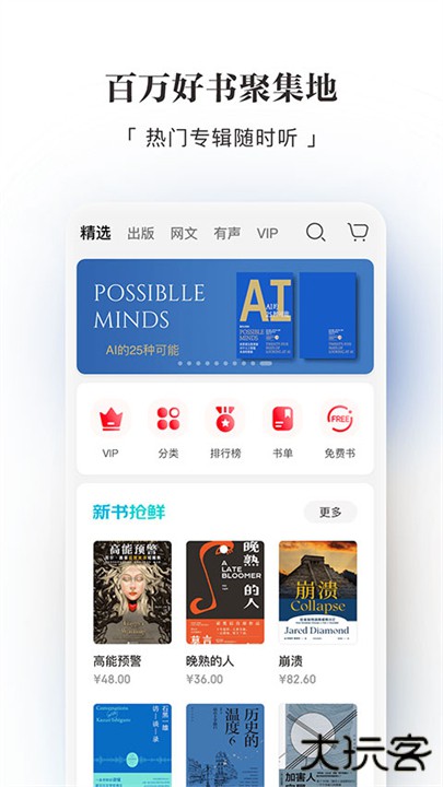 京东读书墨水屏版下载 v4.40.2