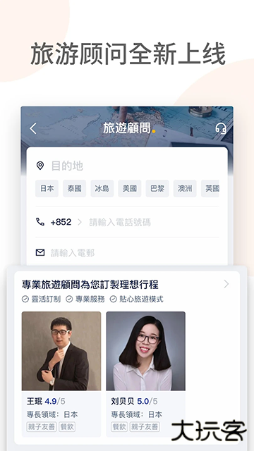 Tripcom携程国际版下载 v8.19.2