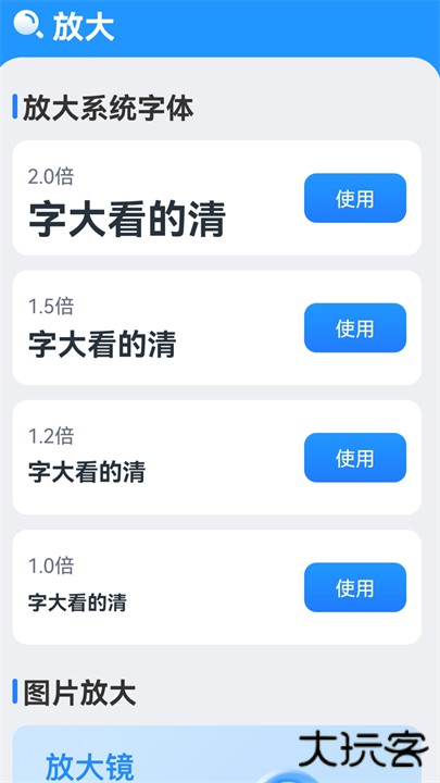 掌中放大镜下载 v2.0.1