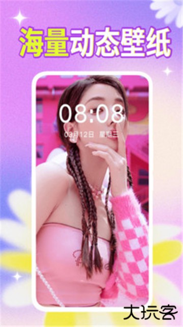 壁纸秀秀2024下载 v1.0.00.205