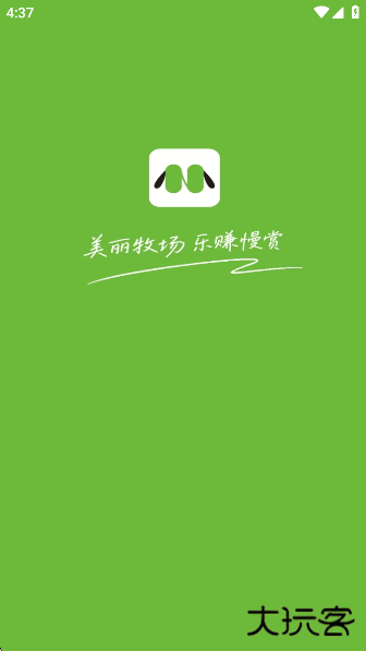 美丽牧场系统app官方版下载下载 v1.0.2