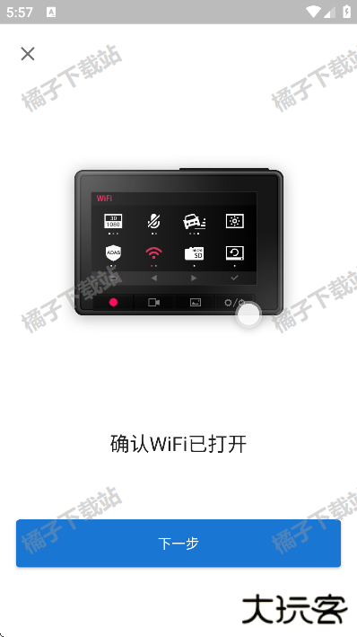 小蚁行车助手app官方版下载