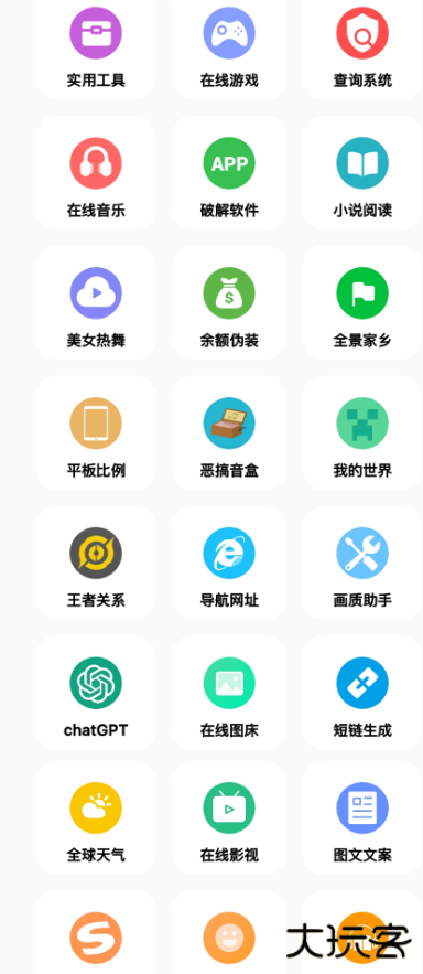 彩虹猫ios主题软件