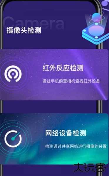 针孔设备探测大师