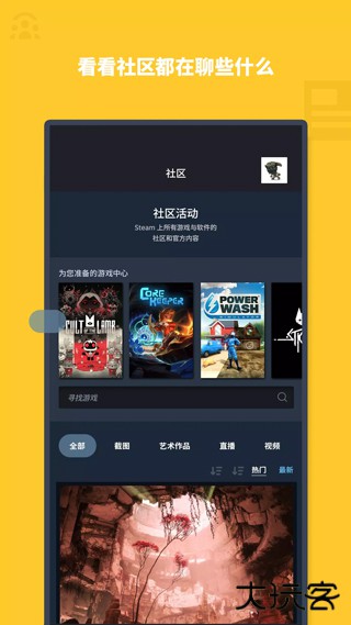 Steam高质量游戏平台下载 v3.10.5