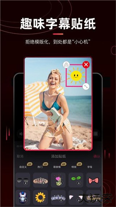 剪辑猫下载 v1.4.5