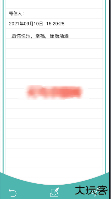 日常备忘录软件下载