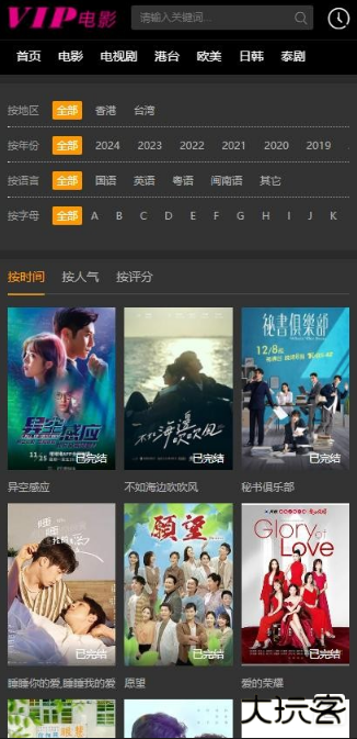 svip影院免费观看电视剧下载