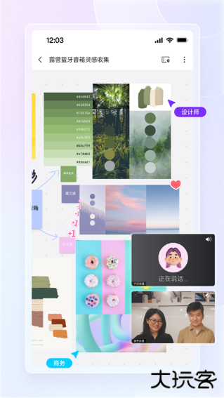 博思白板最新版下载(boardmix) 博思白板最新版下载(boardmix)