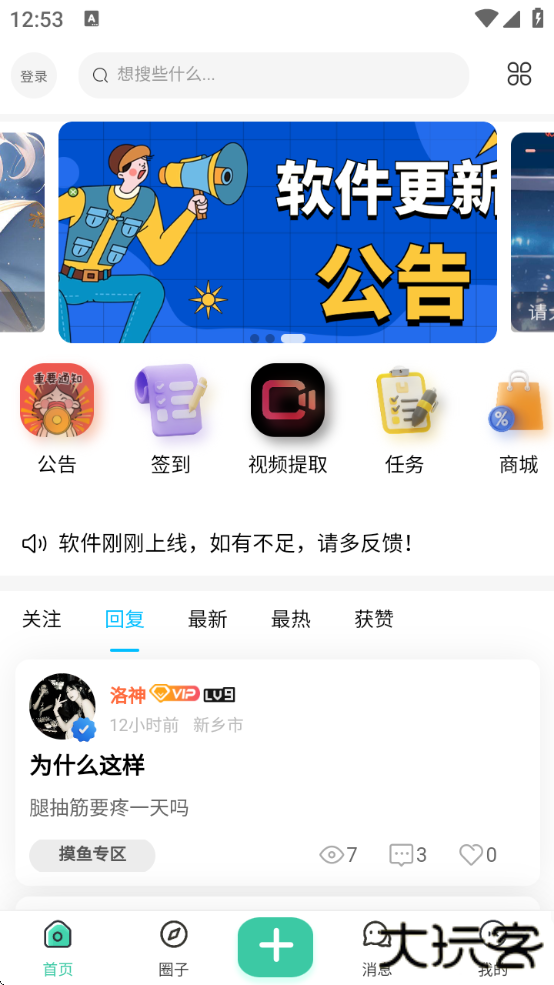 我爱看软件免费下载安装最新版本下载 v3.1.9