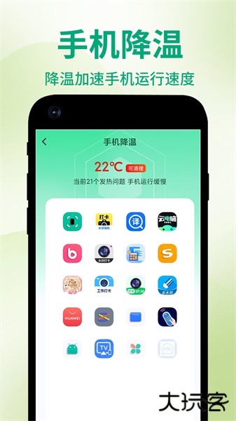 超级手机管家助手