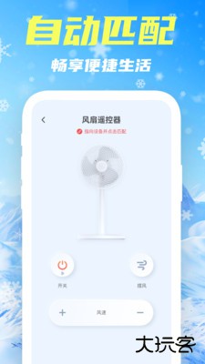 智控空调遥控器最新版下载 v1.1.2