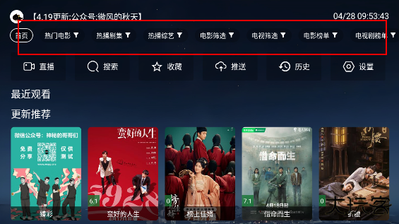 冬日暖阳影视app最新版