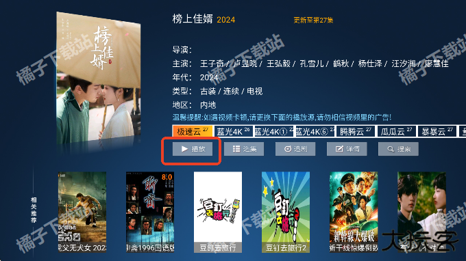 猫猫影院TV免费版 猫猫影院TV免费版