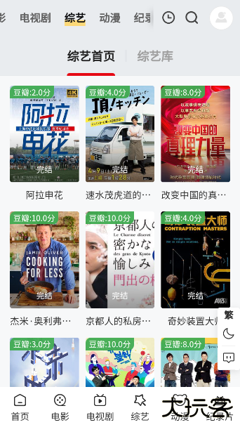 游子视频APP官方免费下载安装下载 v1.0.0