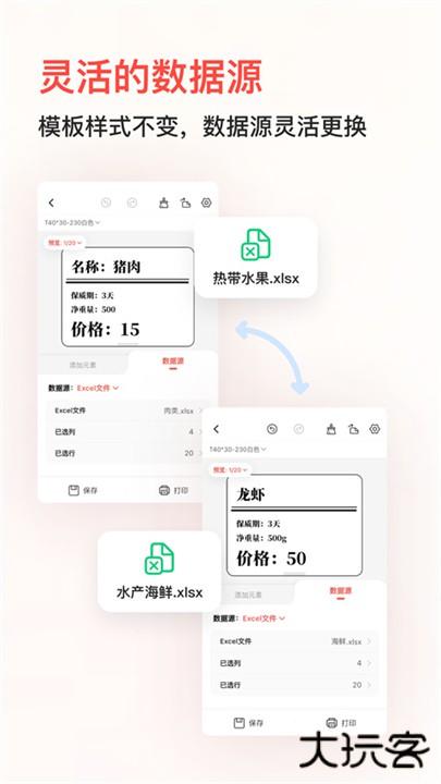 精臣云打印下载 v6.3.0