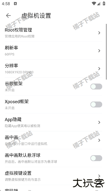葫芦侠虚拟机最新版