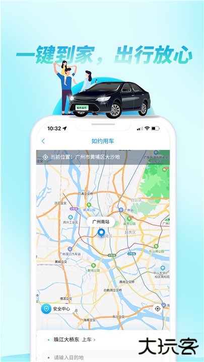 如约出行下载 v12.1.1