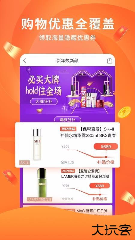 陀螺多多app下载 v3.2.6
