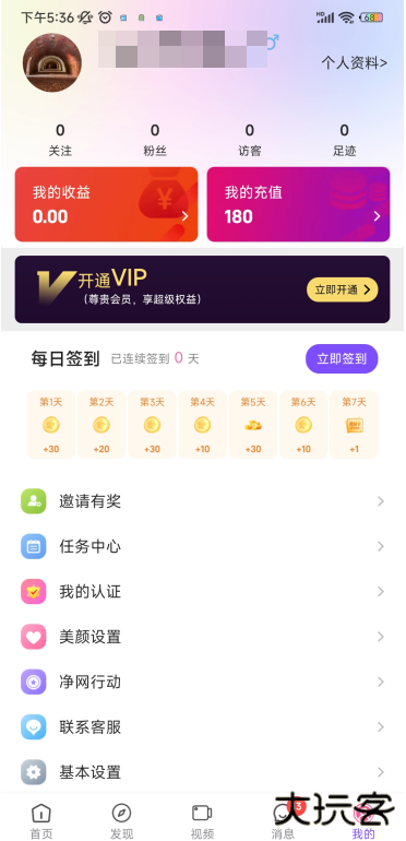 同城珍遇下载手机版