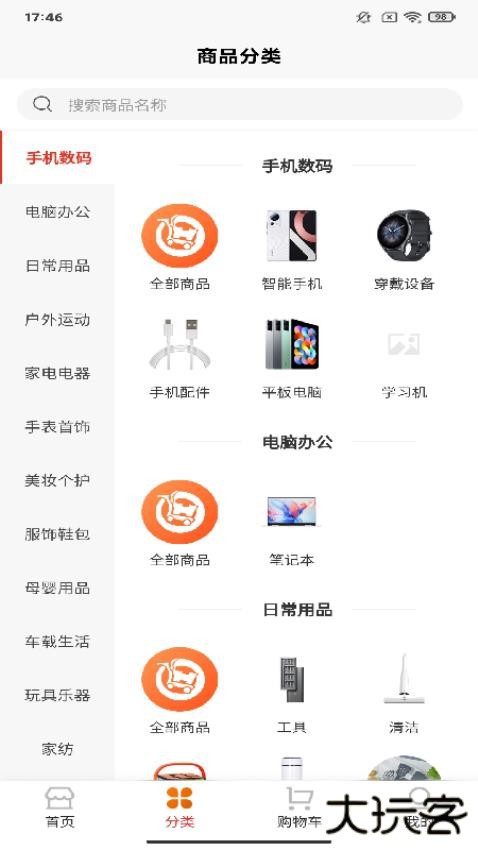 宜乐优选手机版下载 v2.1.4