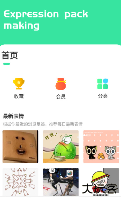 小熊表情制作软件