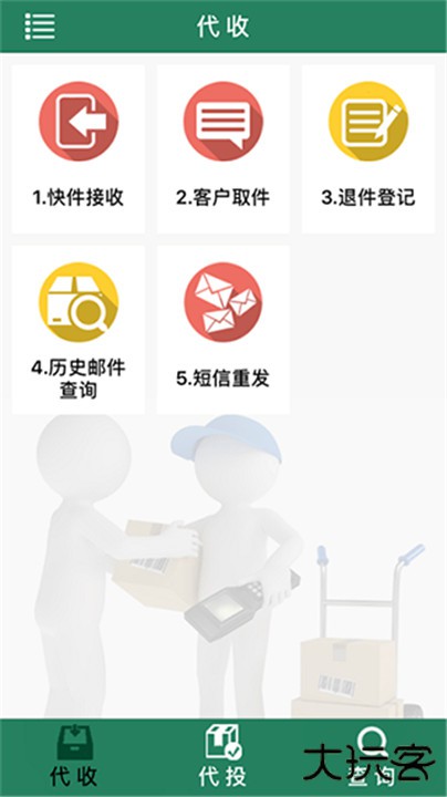 中邮e通下载 v3.1.1.8