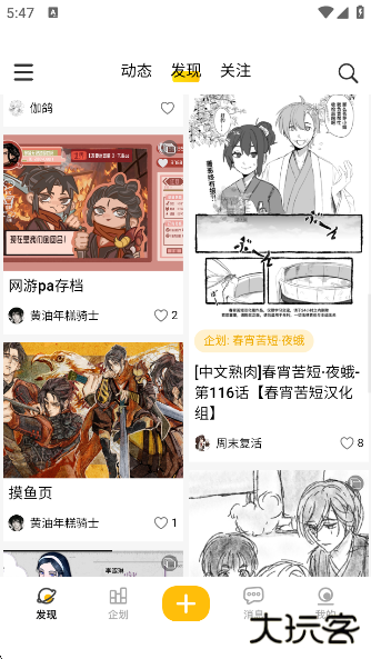 妖异界2025最新版本下载 妖异界2025最新版本下载