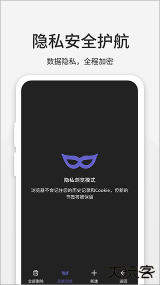 乐感浏览器手机版下载 v4.9.7