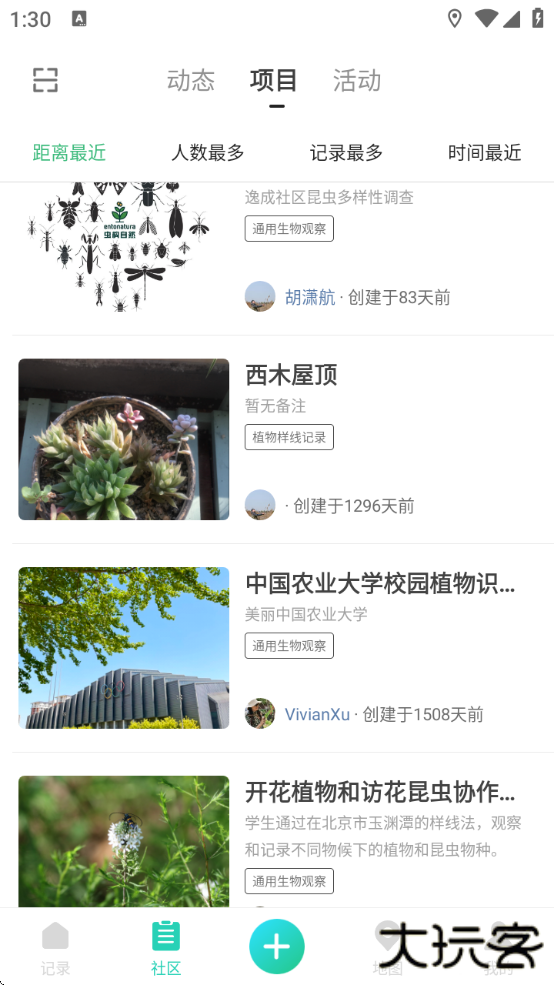 生命观察软件下载安装手机版最新版 生命观察软件下载安装手机版最新版