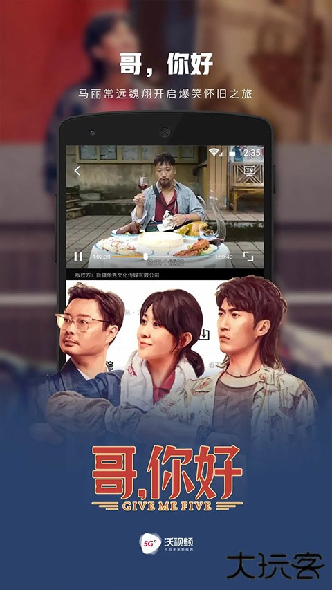 沃视频app下载安装下载 v8.4.4