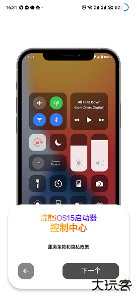 小浣熊启动器下载 v2.1.1