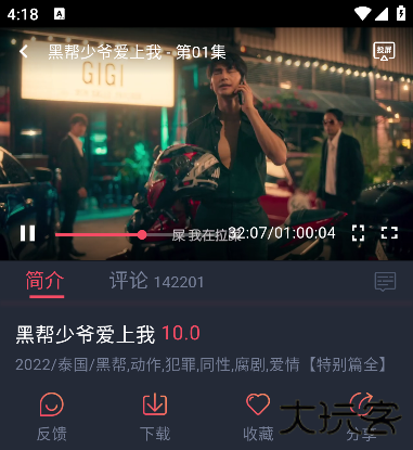 泰剧迷下载手机版(泰圈)