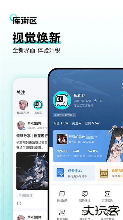 库洛游戏下载 v2.5.3