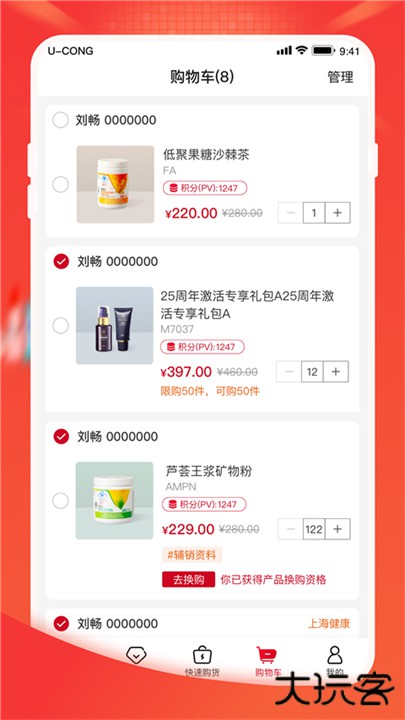 油葱商城下载 v4.16.1