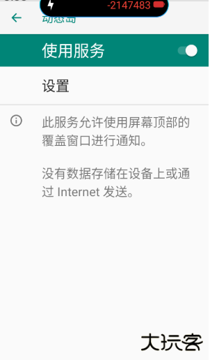 动态岛官方版下载