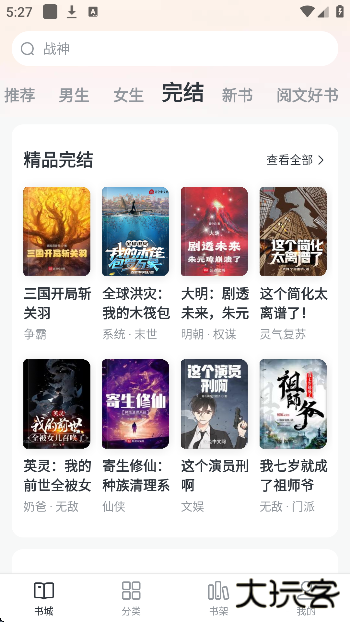 全免小说app下载最新版下载 v2.7.6