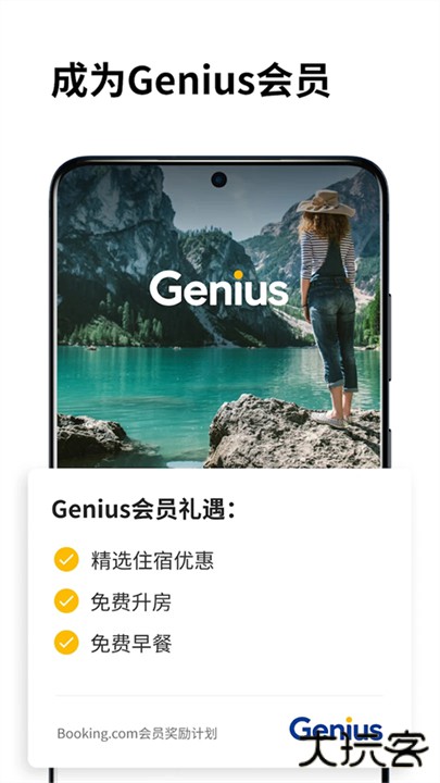 携程ebooking下载 v5.33.2