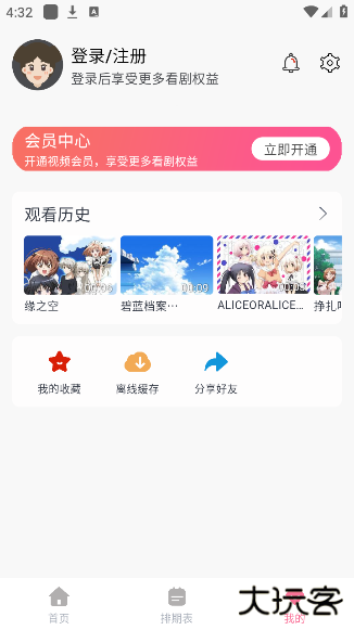 OmoFun纯净版下载 v4.2.1