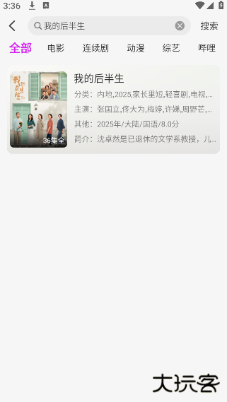 不知名影视app最新版