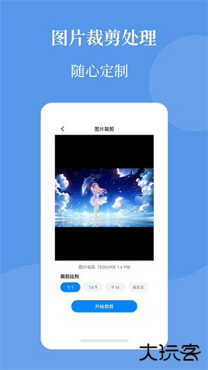 图片压缩帮下载 v2.0.3