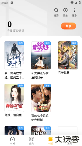 全民小说app官方下载 全民小说app官方下载