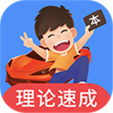 车轮驾考通app下载 v8.9.8