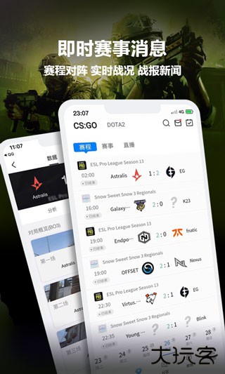 完美世界电竞app下载 v3.3.3.151