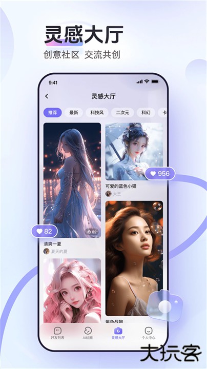 AI小聚智能助手下载 v1.0.3