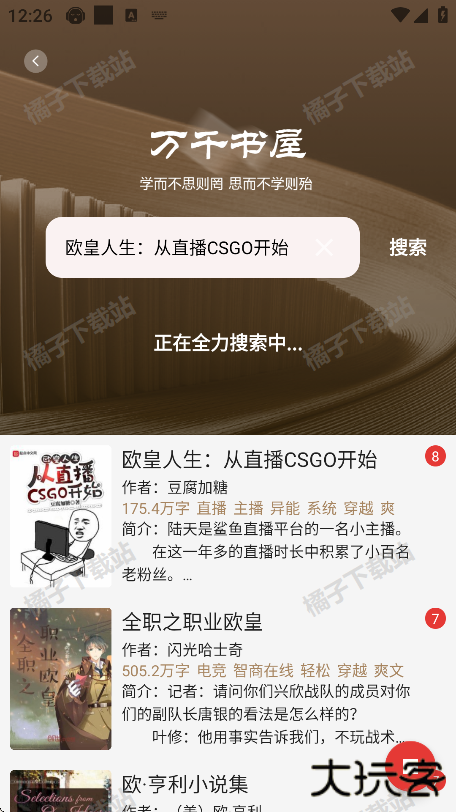 万千书屋app下载安装手机版