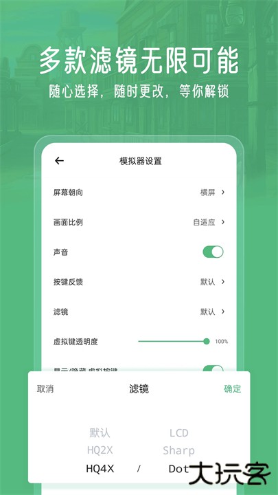 小马模拟器手机版下载 v2.5.7