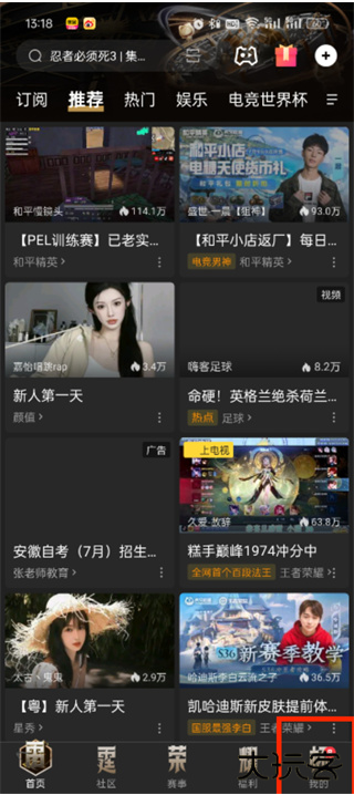 虎牙直播最新版 虎牙直播最新版