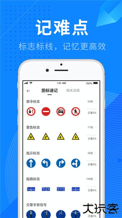驾校宝典app下载 v1.2.18